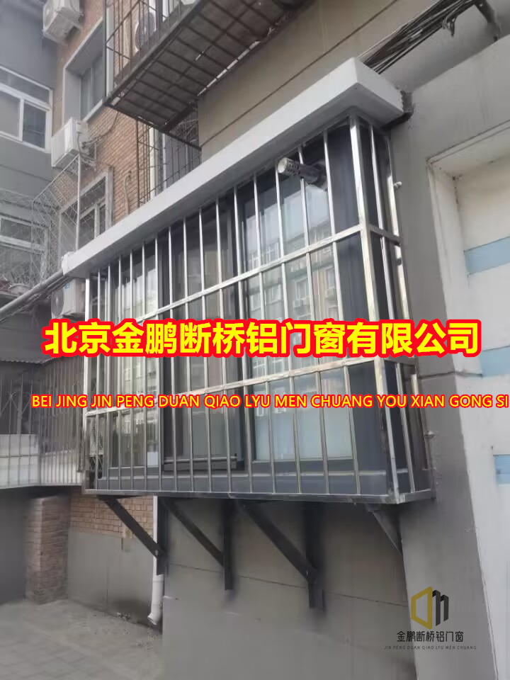 北京金鹏断桥铝系统门窗北京金鹏断桥铝系统门窗 昌平地区安装断桥铝 阳台防盗窗 防护栏 防盗门