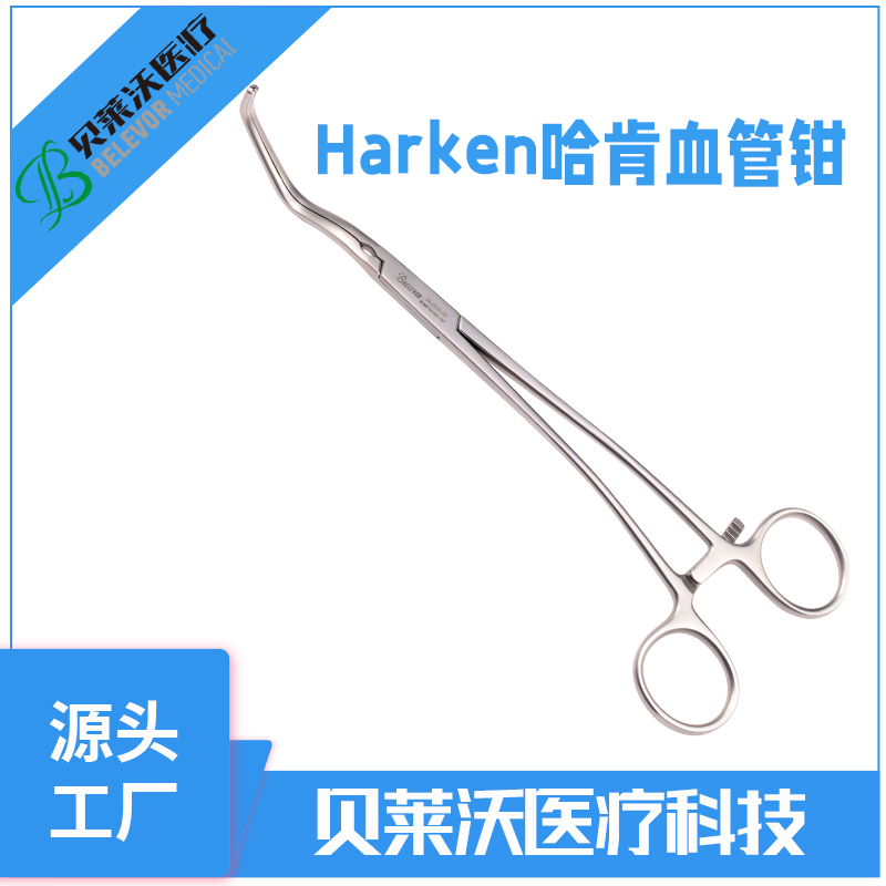 哈肯血管钳harken腔静脉无损伤双弯24cm