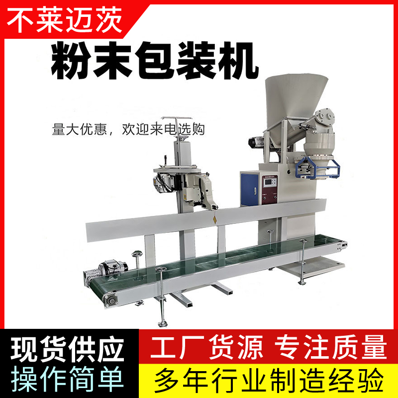 粉末定量包裝機械圖片/粉末定量包裝機械樣板圖 (1)