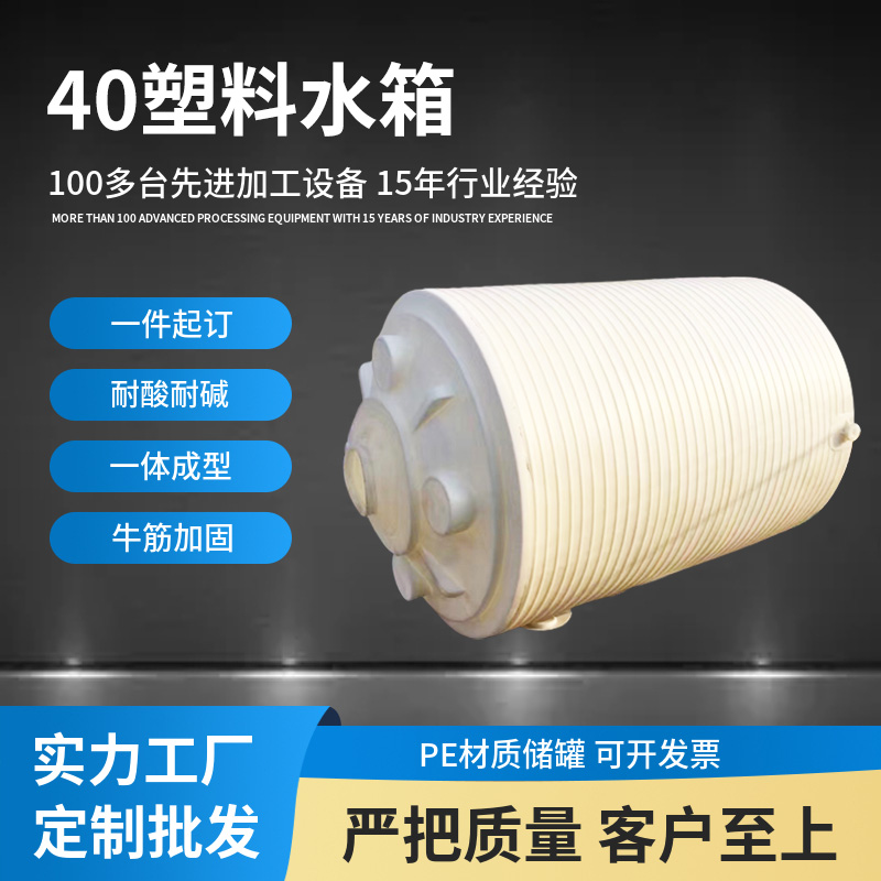武漢供應40噸塑料水箱 塑料pe立式水塔儲罐生產(chǎn)廠家-廠家報價-多少錢-哪里有