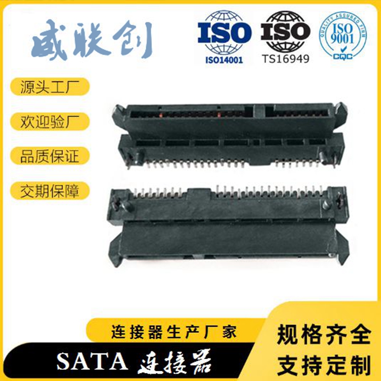 SATA連接器 SATA7+15PIN連接器圖片