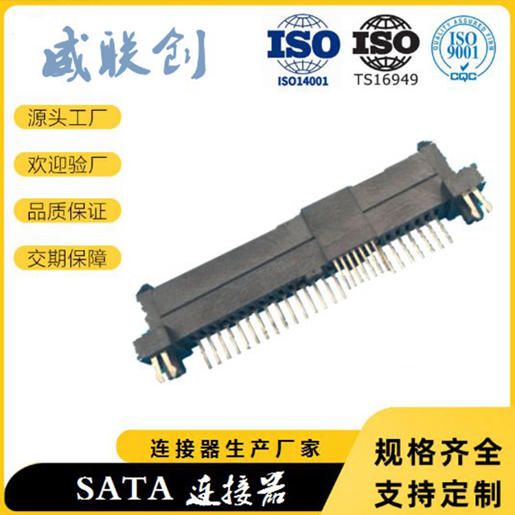 SAS29p连接器图片