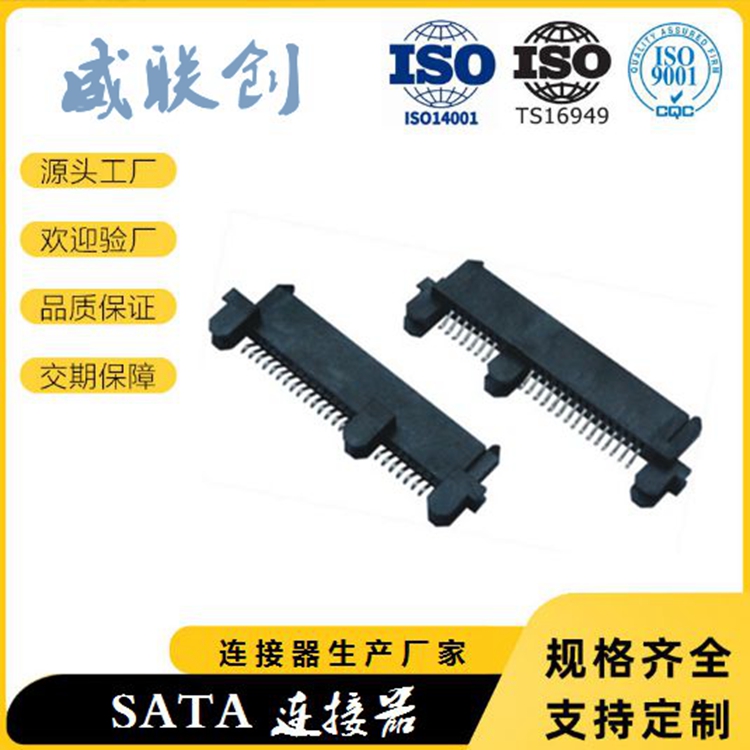 SATA 7+15P-22P 母座圖片/SATA 7+15P-22P 母座樣板圖 (2)