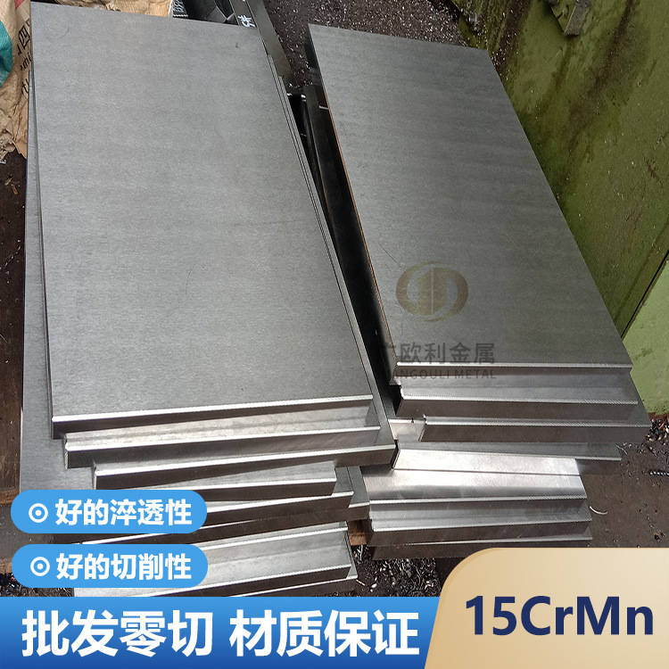 现货供应15CrMn钢板合金钢厚6-120mm 15CRMn精板光板圆钢附质保书