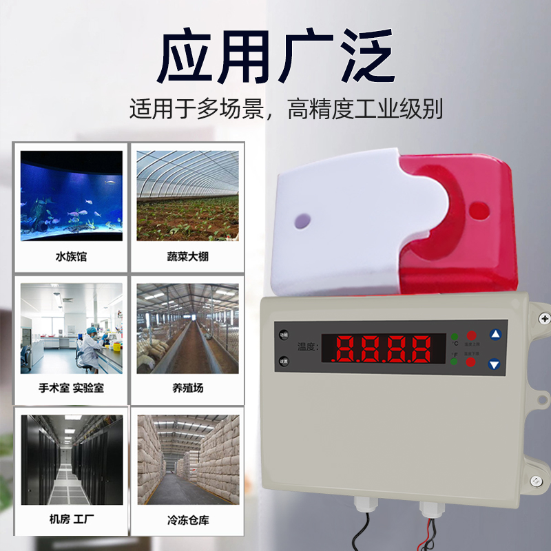 溫度報警器圖片/溫度報警器樣板圖 (3)