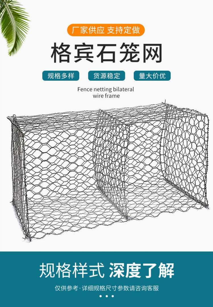 新疆格宾石笼网厂家热镀锌格宾网箱 铅丝石笼 锌铝合金固滨笼 厂家