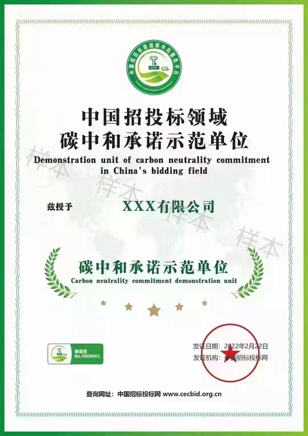 浙江湖州的企業(yè)碳中和作用以及認(rèn)證流程圖片