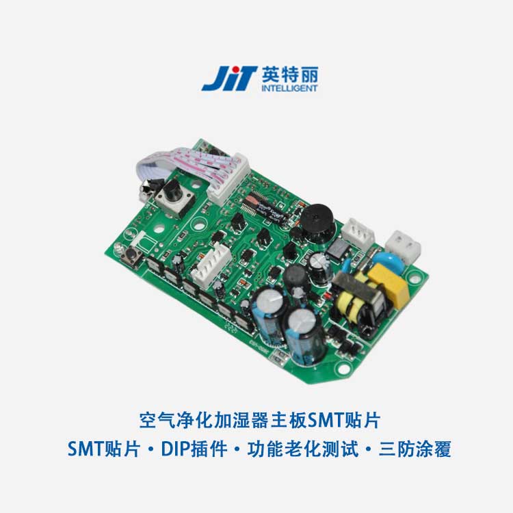 空气净化加湿器主板PCBA加工图片