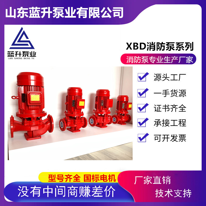XBD消防泵圖片/XBD消防泵樣板圖 (1)