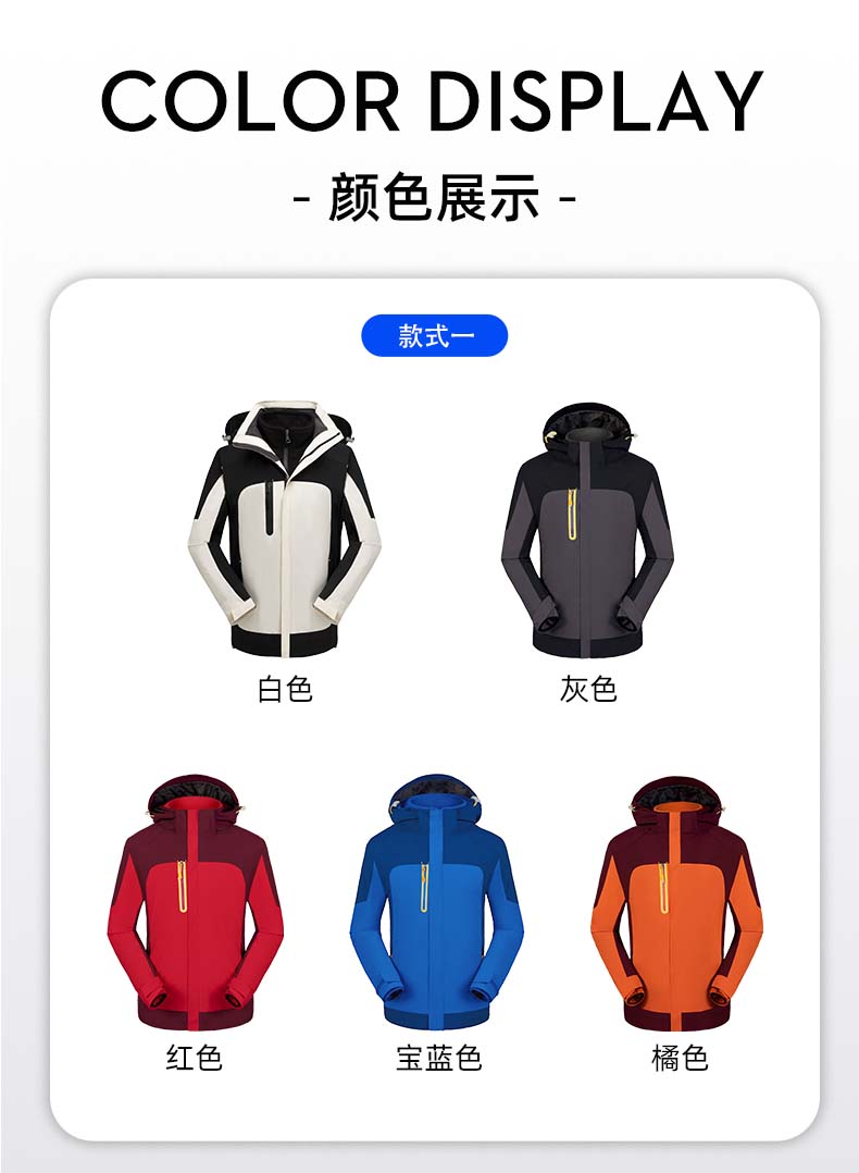 户外冬季防寒防风印字刺绣logo工作服定制冲锋衣三合一保暖外套图片