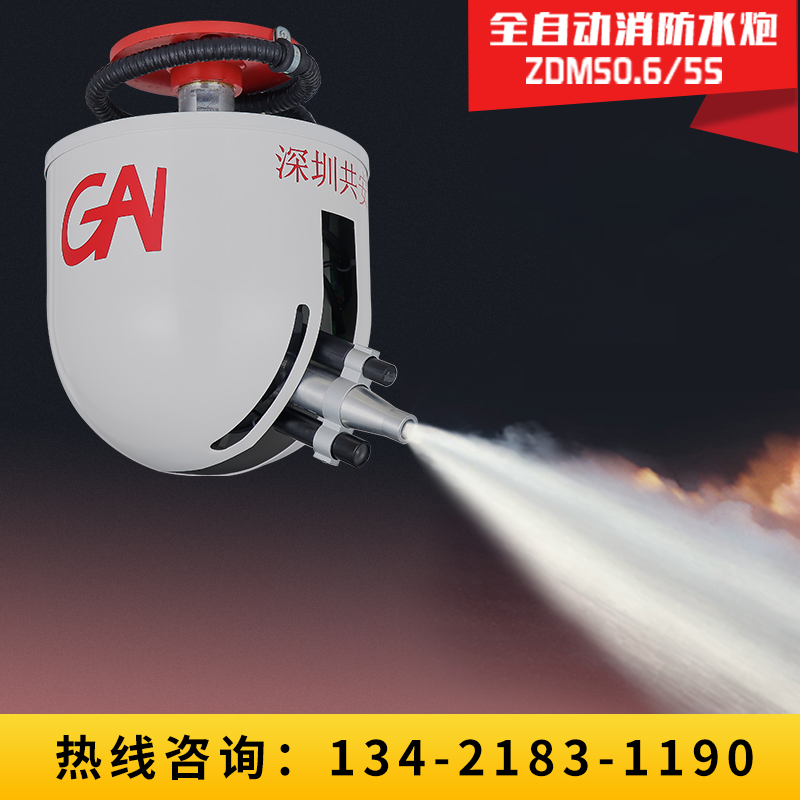 消防水炮全自動跟蹤定位滅火射流裝置高壓消防炮zdms/0.8炮圖片/消防水炮全自動跟蹤定位滅火射流裝置高壓消防炮zdms/0.8炮樣板圖 (1)