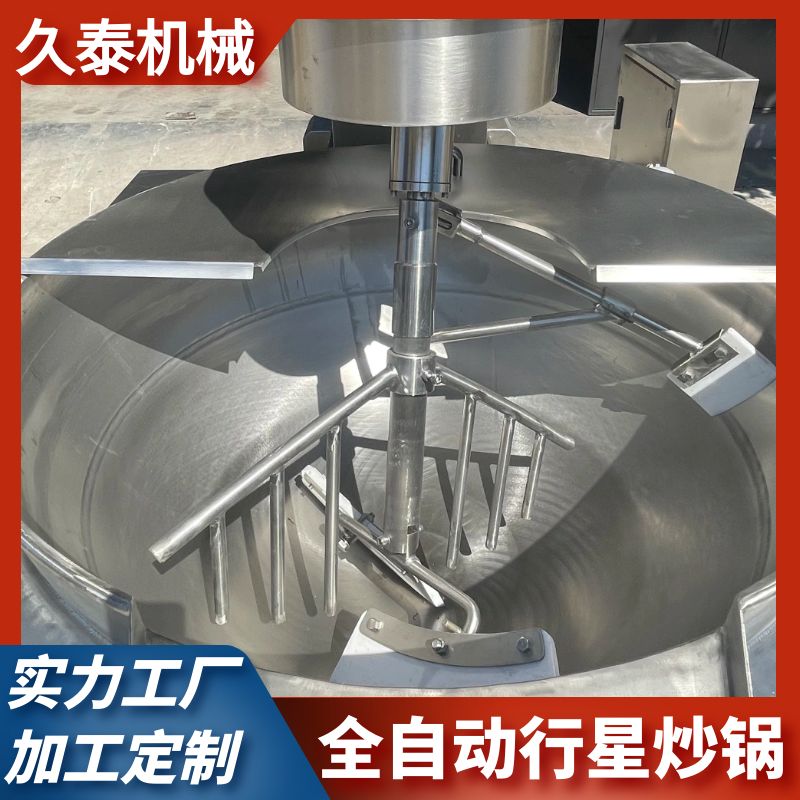 大型食堂炒菜机 全自动行星搅拌炒菜机 100L-600L图片