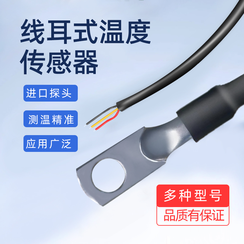 溫度傳感器圖片/溫度傳感器樣板圖 (1)