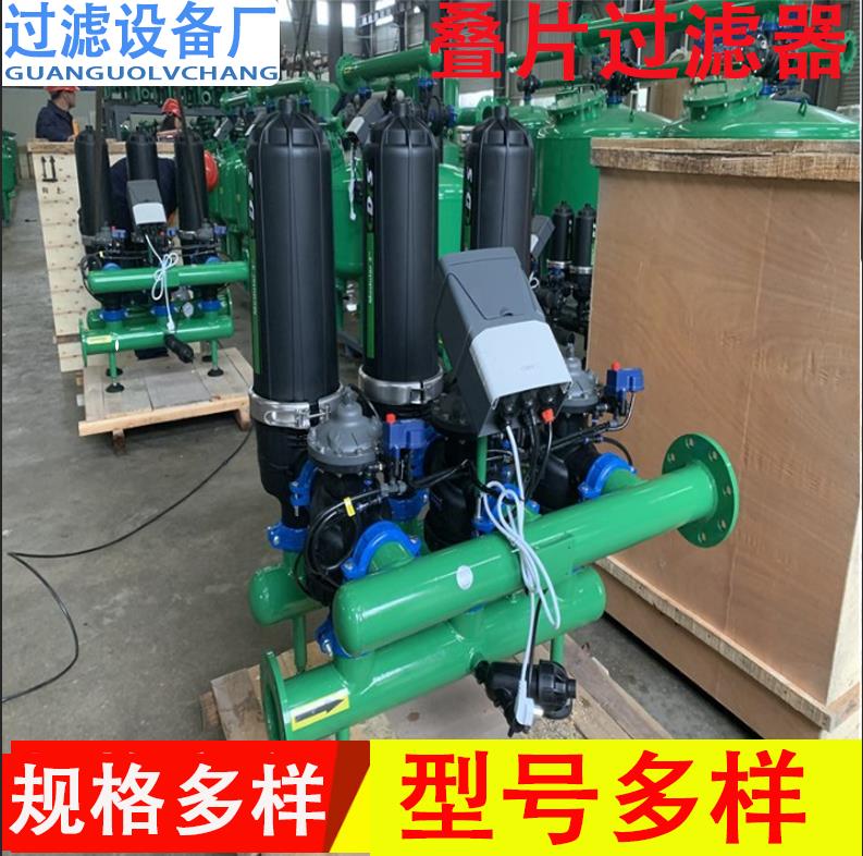 水處理疊片式過濾器   農(nóng)業(yè)農(nóng)用滴灌噴灌噴淋過濾器