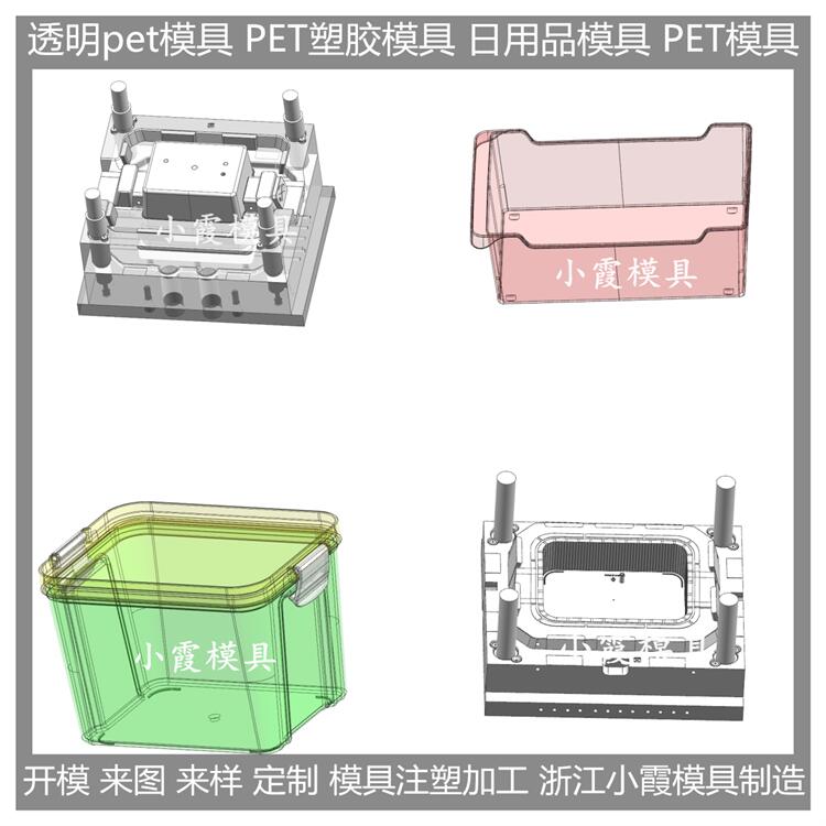 注塑模具圖片/注塑模具樣板圖 (2)