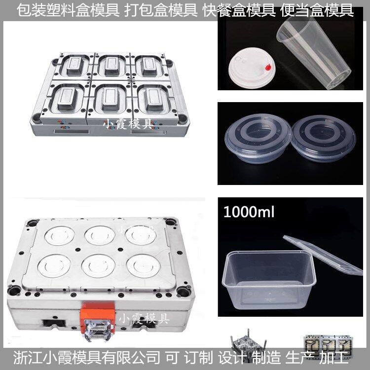 打包盒塑料模具圖片/打包盒塑料模具樣板圖 (3)