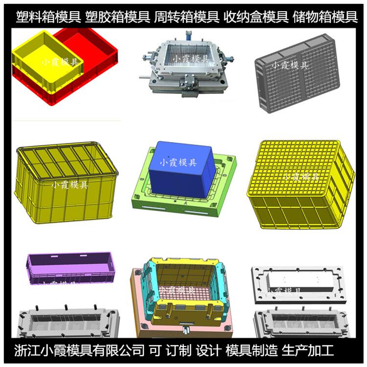 EU箱注塑模具图片