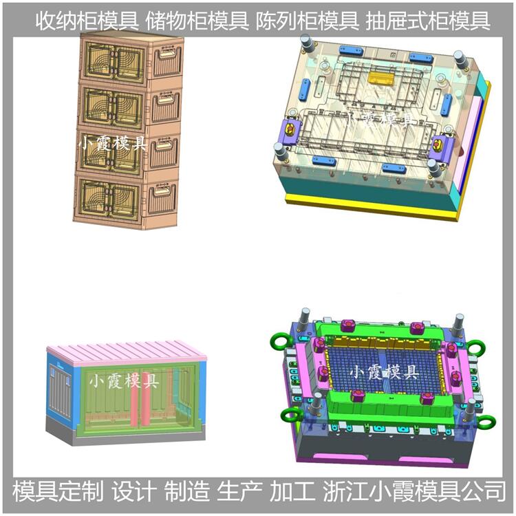 浙江 儲物盒注塑模具 儲物盒塑膠模具 開模生產(chǎn)工廠