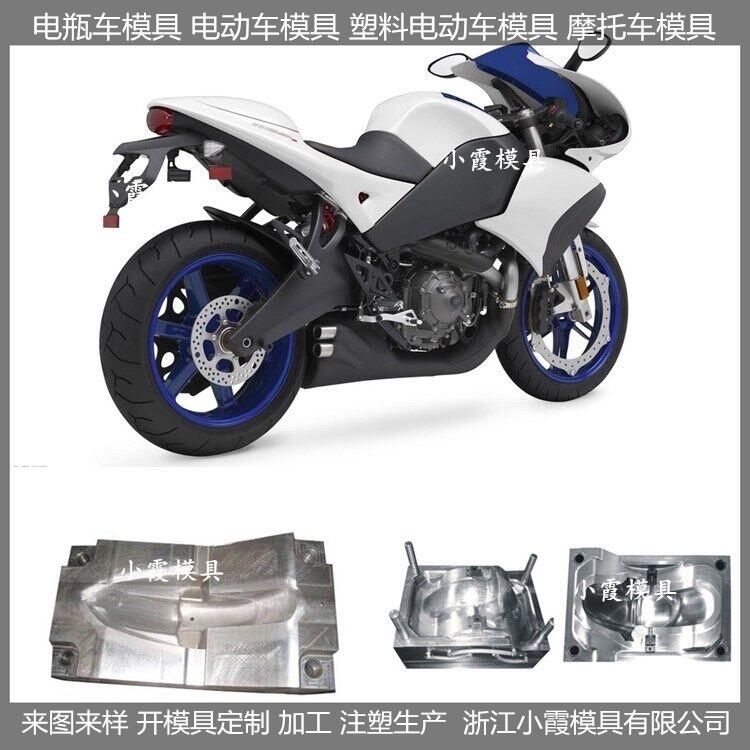 摩托車注塑模具圖片/摩托車注塑模具樣板圖 (4)