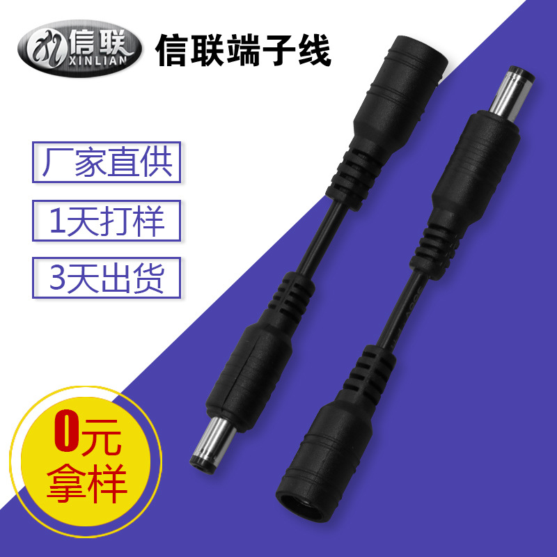 DC電源連接線圖片/DC電源連接線樣板圖 (3)