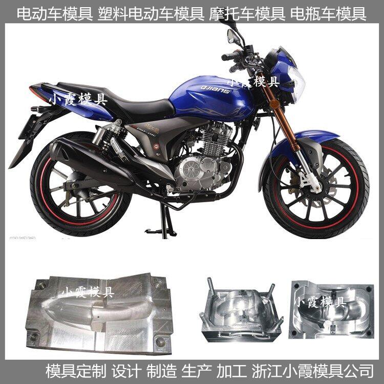摩托車注塑模具圖片/摩托車注塑模具樣板圖 (3)