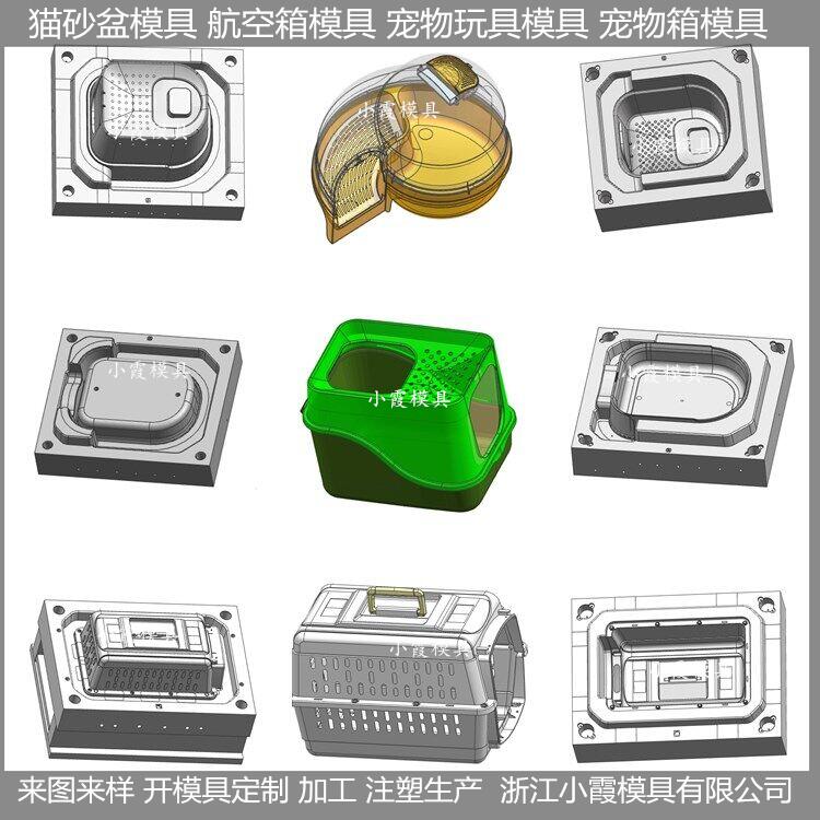 大型 注塑貓砂盆模具 開模制作