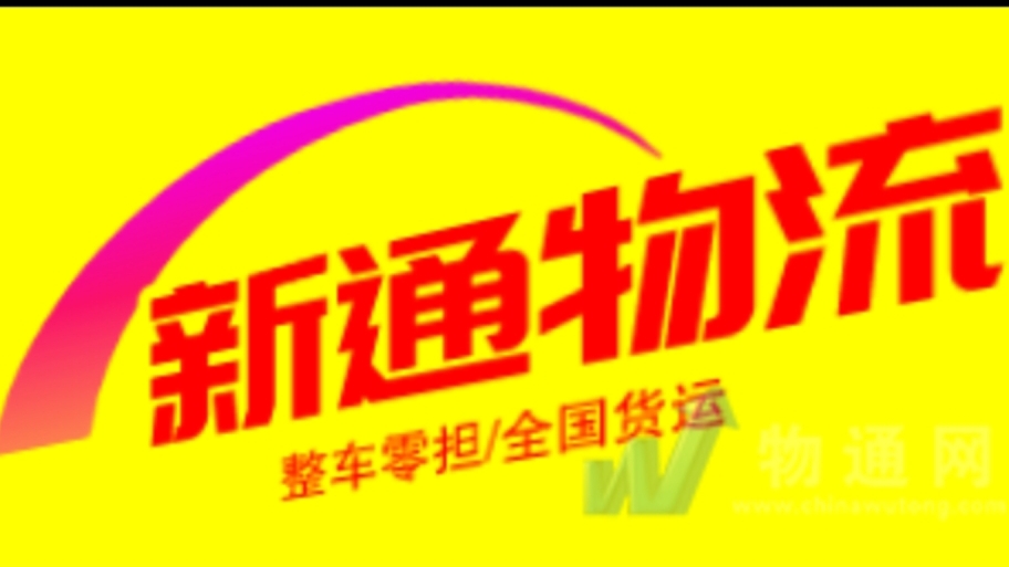 浙江全境物流圖片/浙江全境物流樣板圖 (4)