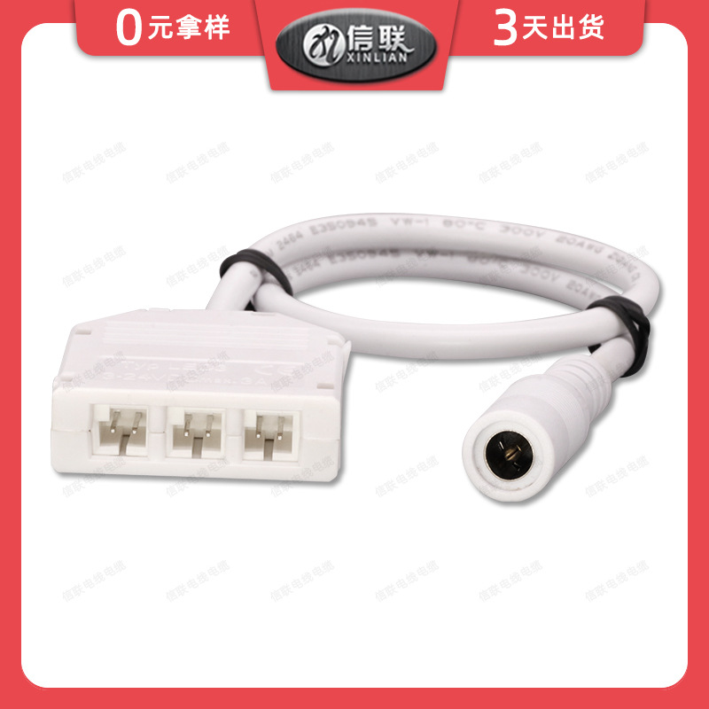 供應(yīng)LED三位并聯(lián)分線盒連接線圖片/供應(yīng)LED三位并聯(lián)分線盒連接線樣板圖 (2)