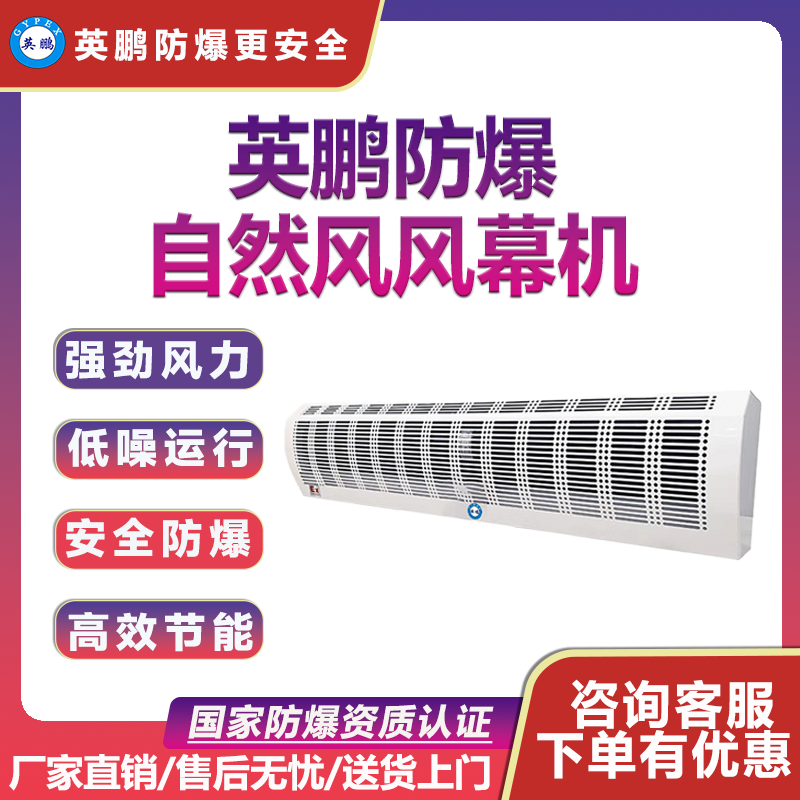 自然風風幕機圖片/自然風風幕機樣板圖 (1)