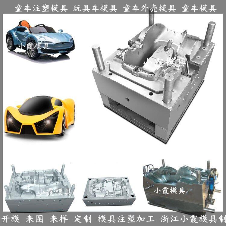 童車塑膠模具圖片/童車塑膠模具樣板圖 (3)