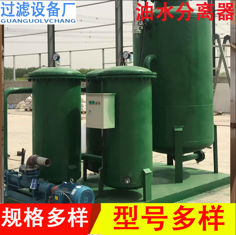 碳鋼油水分離器   工業(yè)油污水處理