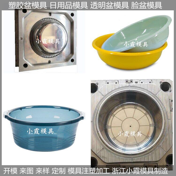 洗臉盆模具圖片/洗臉盆模具樣板圖 (2)