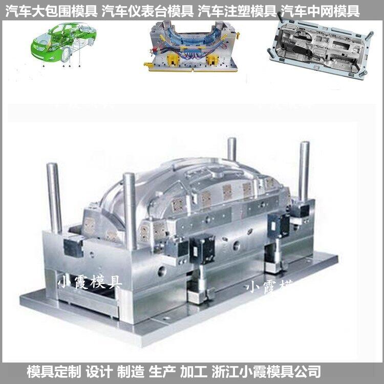 汽车保险杠模具订做开模厂家图片