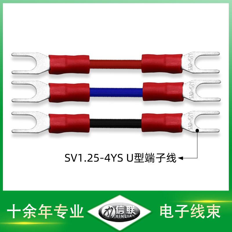 U型/插簧式端子連接線圖片/U型/插簧式端子連接線樣板圖 (3)