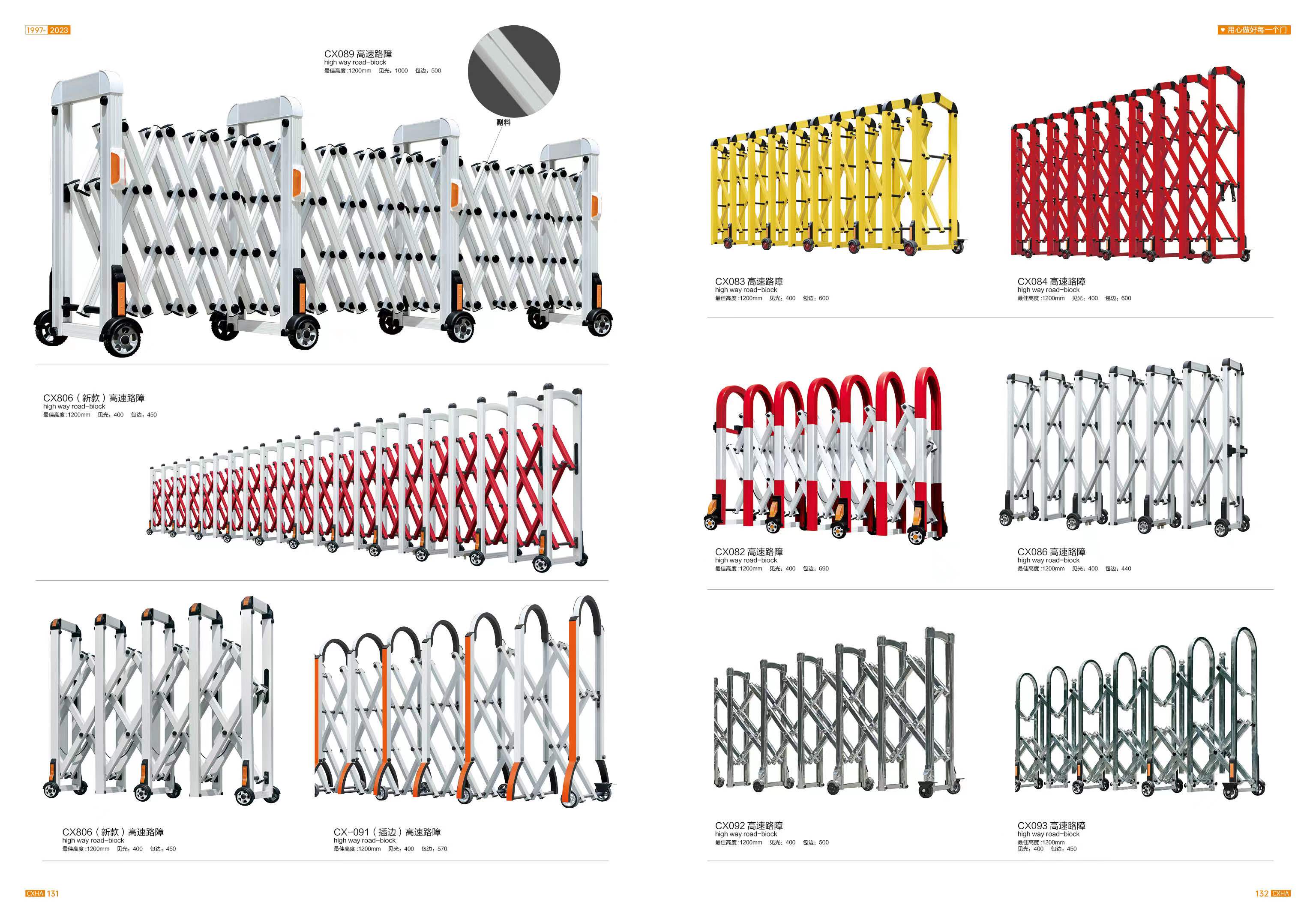 路障圖片/路障樣板圖 (3)