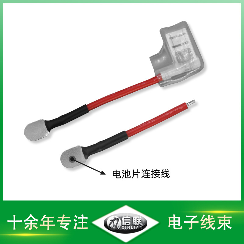 深圳供應(yīng)電池片連接線鎳片連接線束玩具車電源導(dǎo)線航模電機(jī)連接線