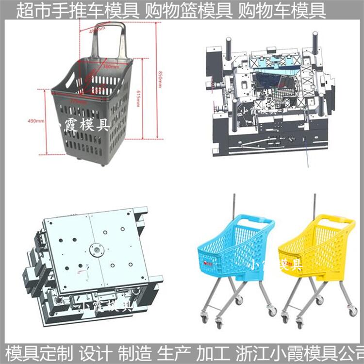 推車塑料模具圖片/推車塑料模具樣板圖 (3)