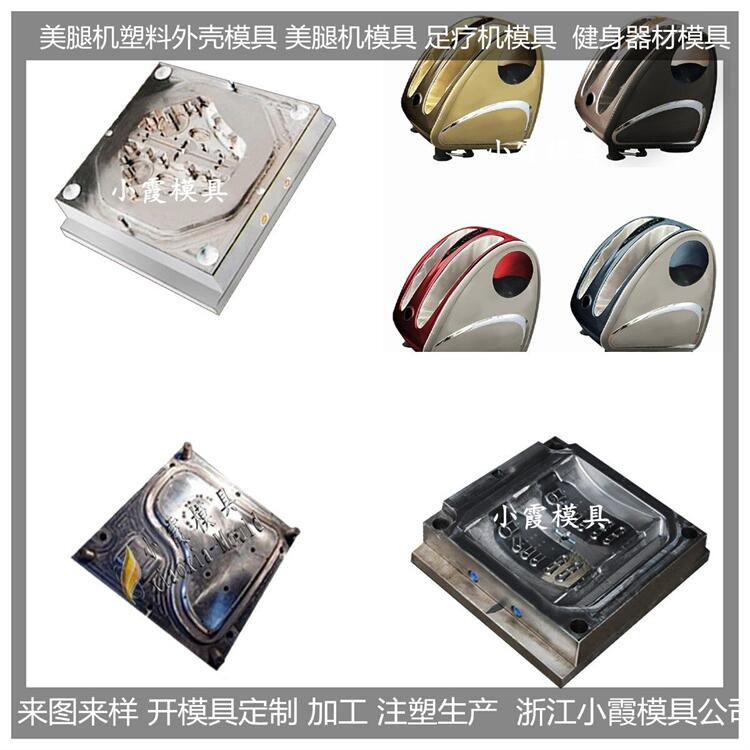 美腿機(jī)模具圖片/美腿機(jī)模具樣板圖 (3)