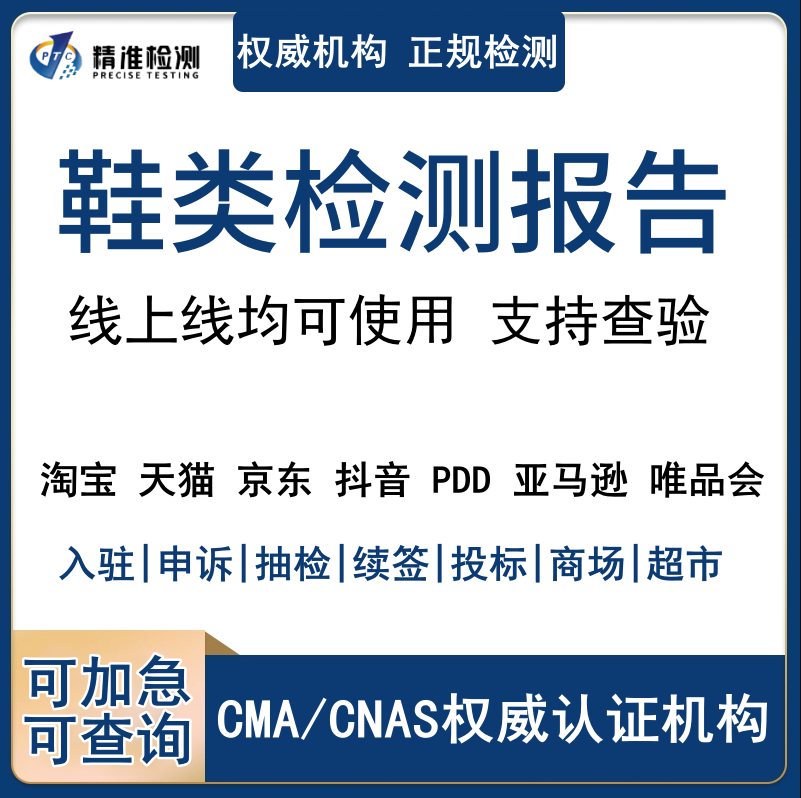 質(zhì)檢報(bào)告圖片/質(zhì)檢報(bào)告樣板圖 (3)