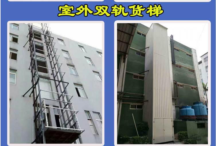 工廠導(dǎo)軌式貨梯圖片/工廠導(dǎo)軌式貨梯樣板圖 (1)