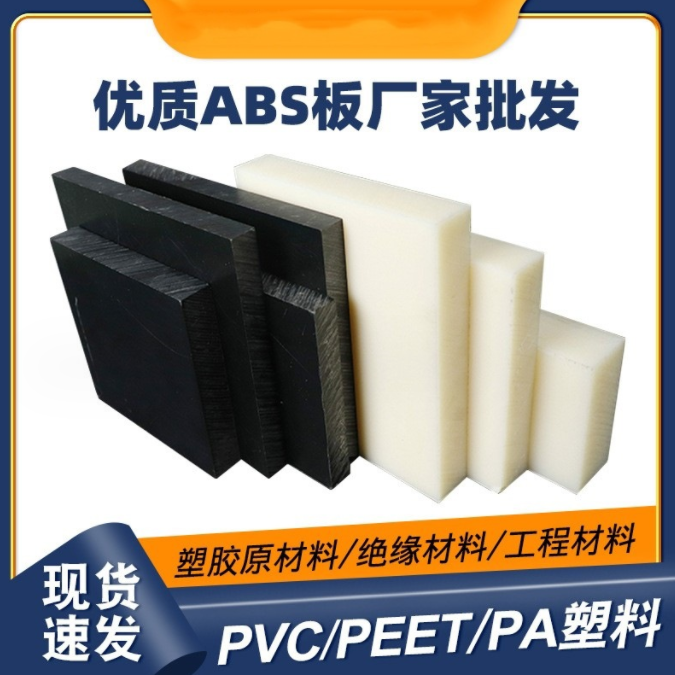 靜電ABS圖片/靜電ABS樣板圖 (2)