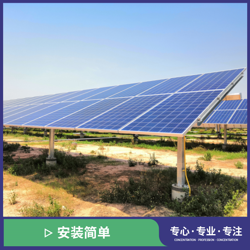 固定可調(diào)光伏支架 KSM-SA圖片/固定可調(diào)光伏支架 KSM-SA樣板圖 (1)