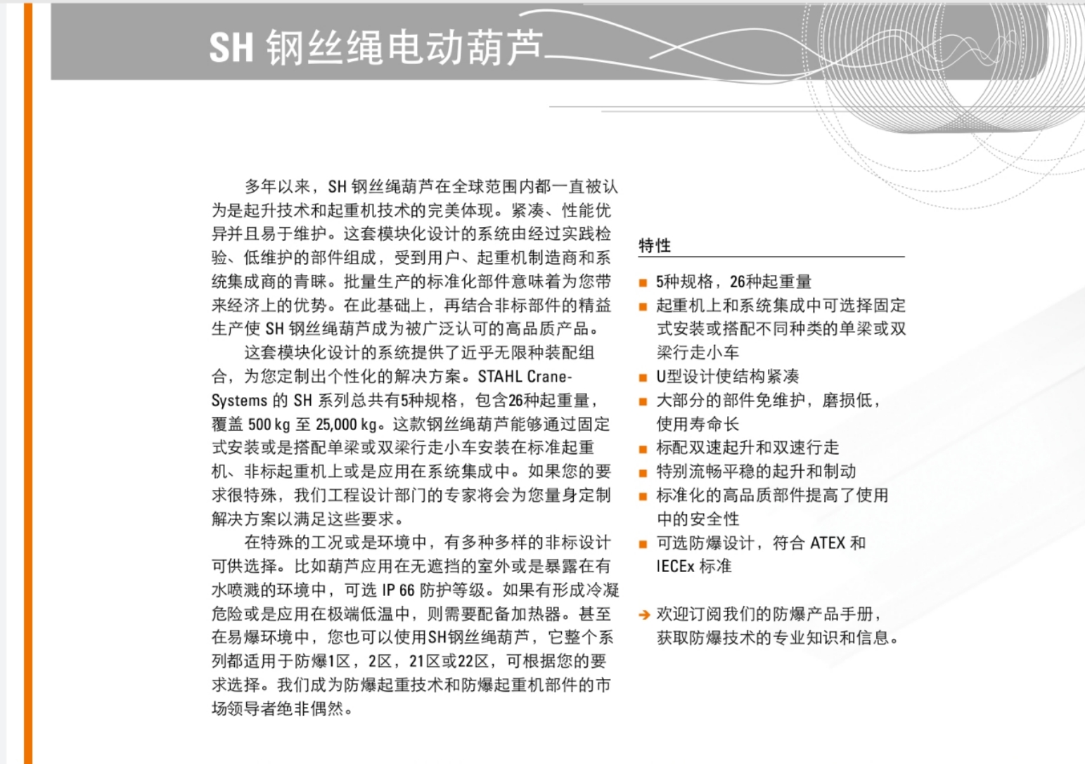 鋼絲繩電動葫蘆圖片/鋼絲繩電動葫蘆樣板圖 (3)