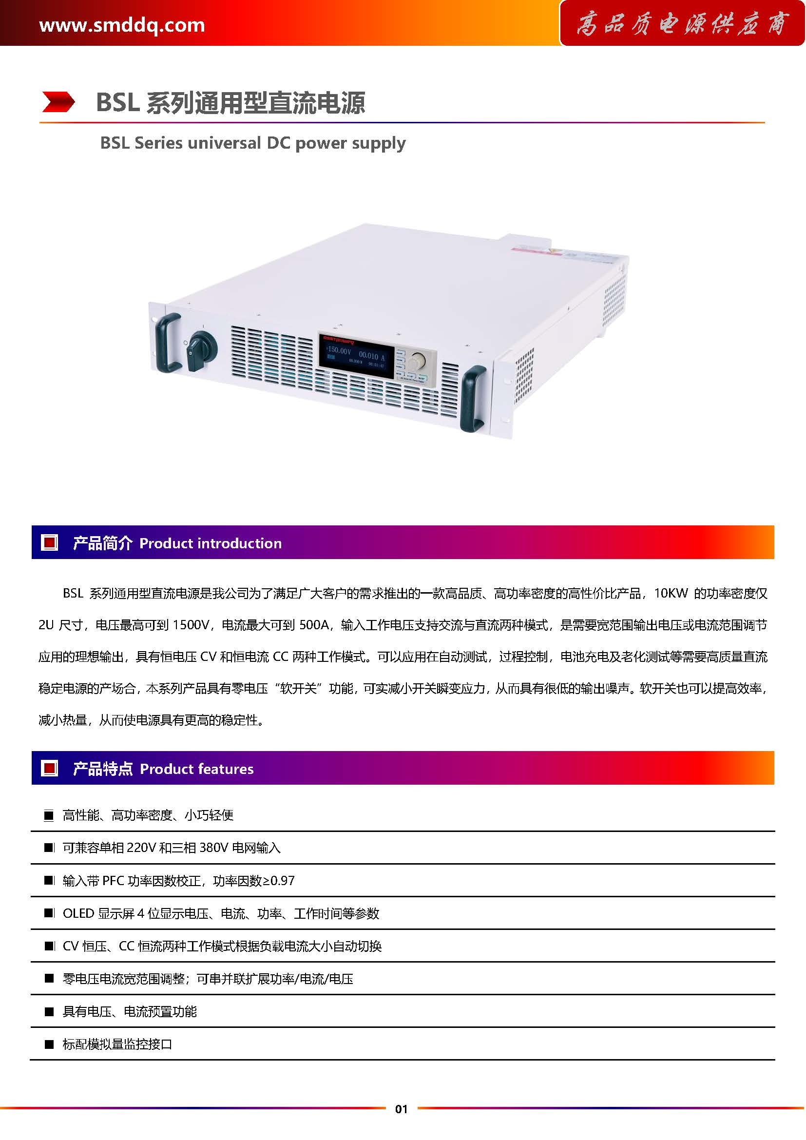 天津可编程直流电源BSL系列厂家，批发，报价【天津斯姆德电气设备有限公司】图片