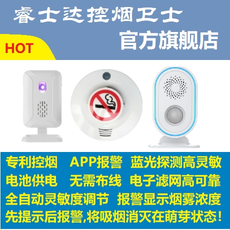 感煙報(bào)警器圖片/感煙報(bào)警器樣板圖 (4)