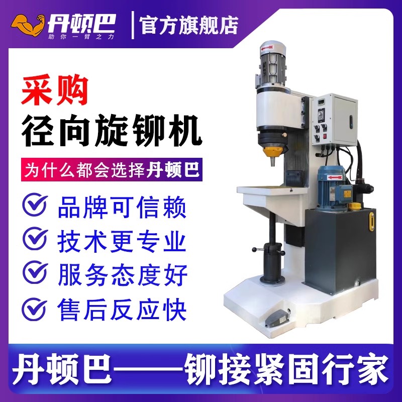 徑向鉚接機(jī)圖片/徑向鉚接機(jī)樣板圖 (1)