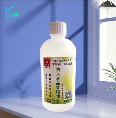 潔蕊品牌納米涂層 SY-26地板鍍膜?材翻新高光耐磨驅(qū)水