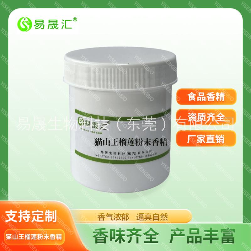 粉末香精圖片/粉末香精樣板圖 (3)