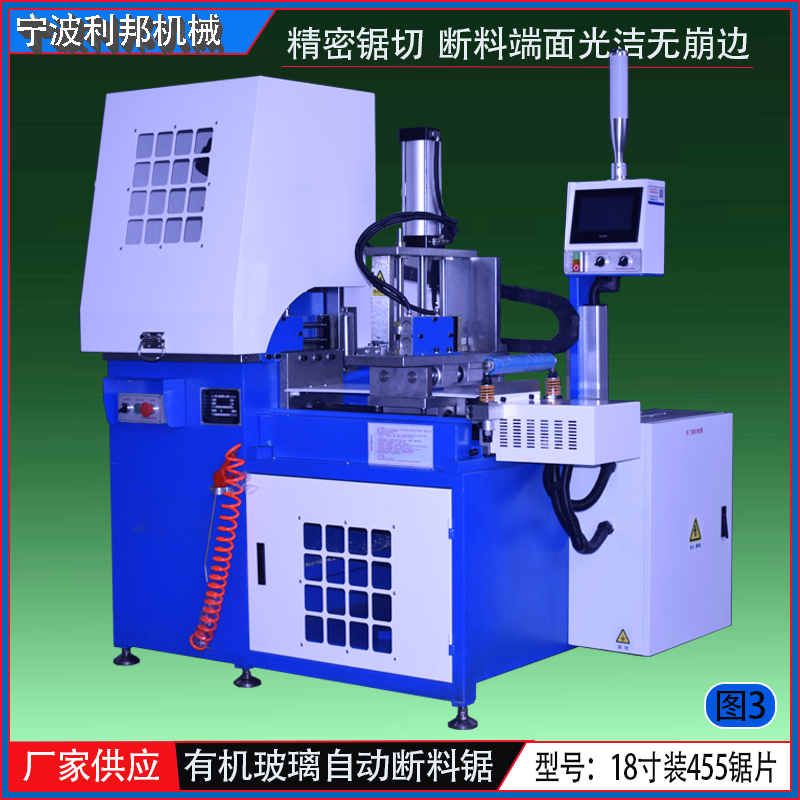 宁波市亚克力自动锯料机数控切段机器电子开料机切墩用设备厂家亚克力自动锯料机数控切段机器电子开料机切墩用设备