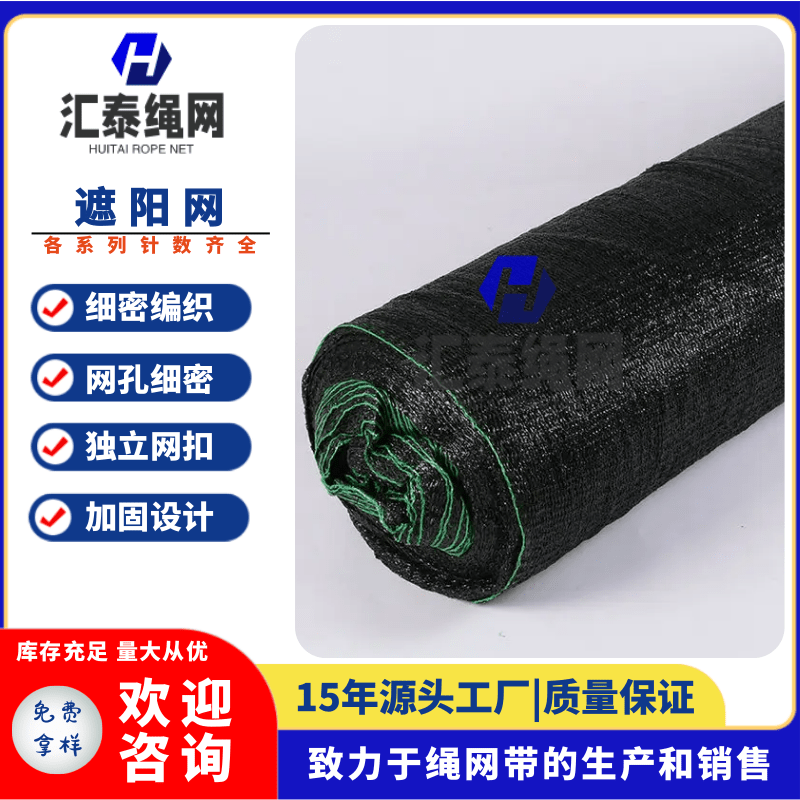 遮陽網(wǎng)圖片/遮陽網(wǎng)樣板圖 (1)